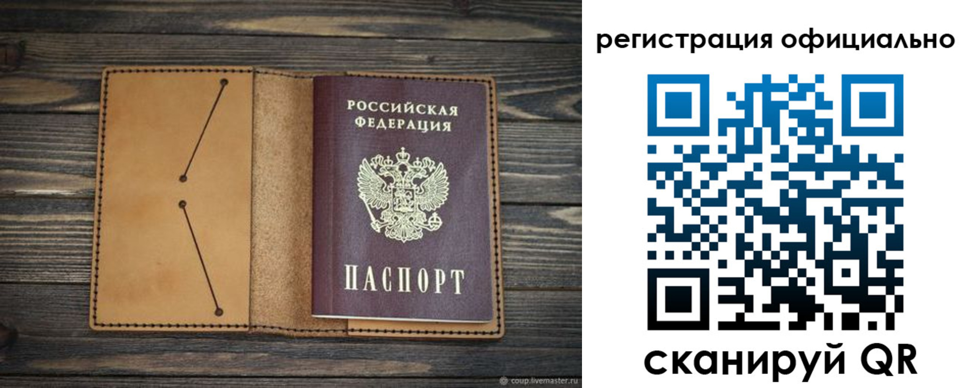 прописка законно в Донском