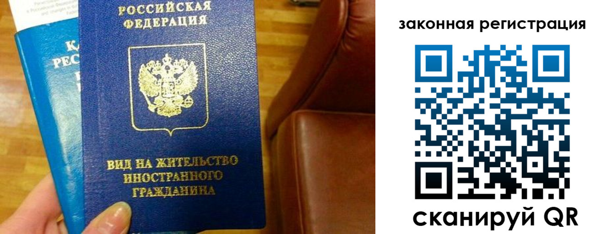 временная регистрация в Донском