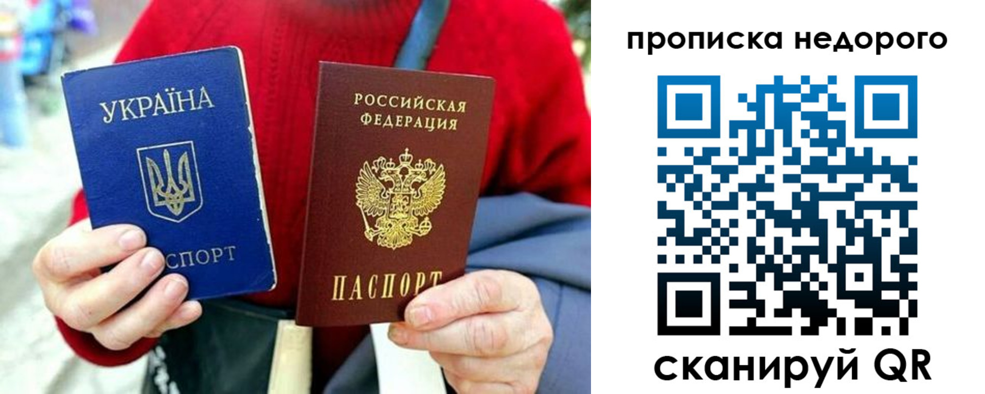 временная регистрация в квартире в Донском