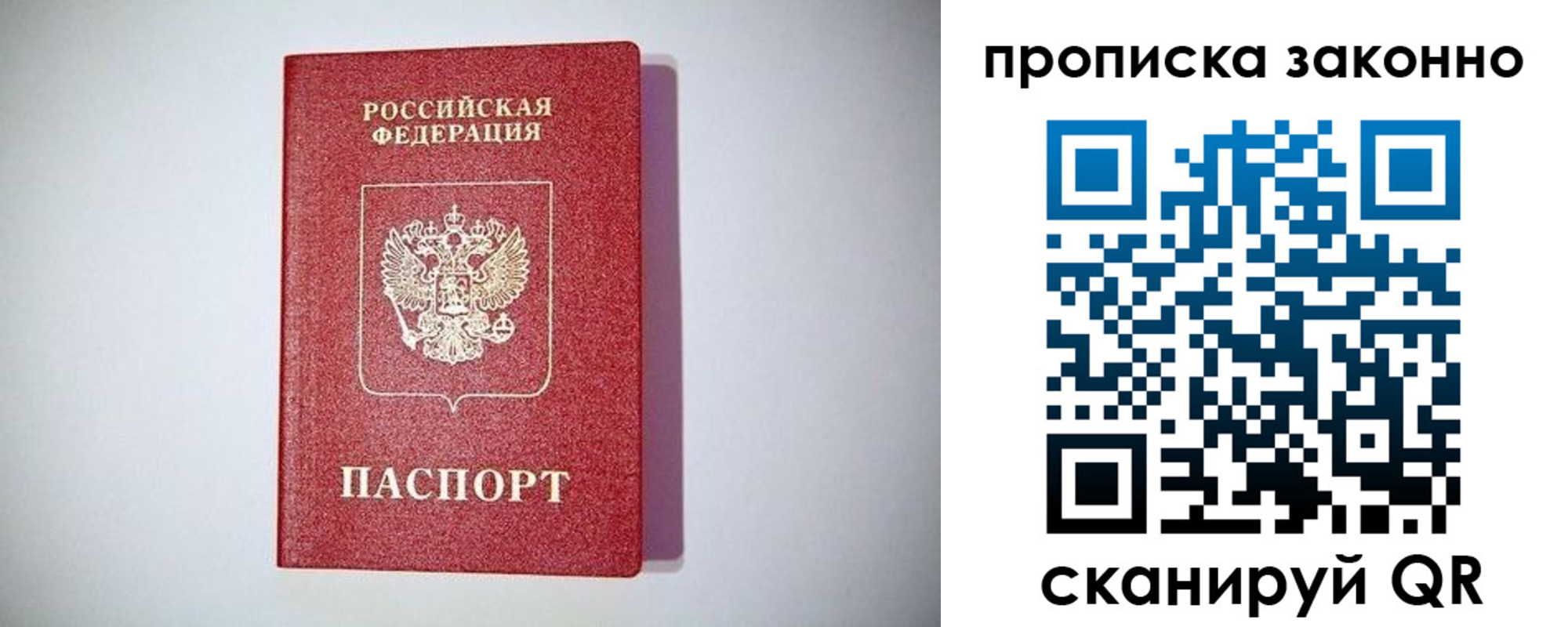 временная регистрация поиск в Донском