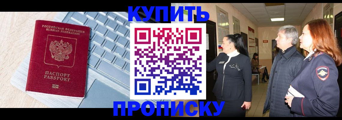пропишу в квартире в Донском
